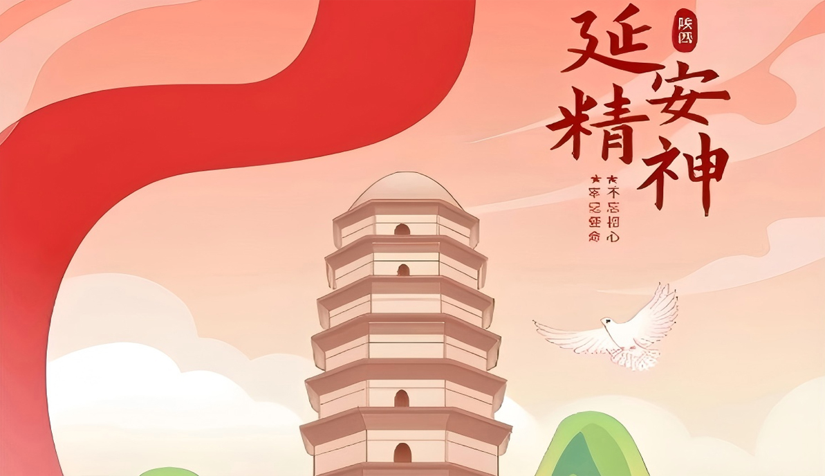 秉承初心寻根延安精神，赓续奋斗谱写晋商华章——庆祝山西晋商律师事务所成立19周年！