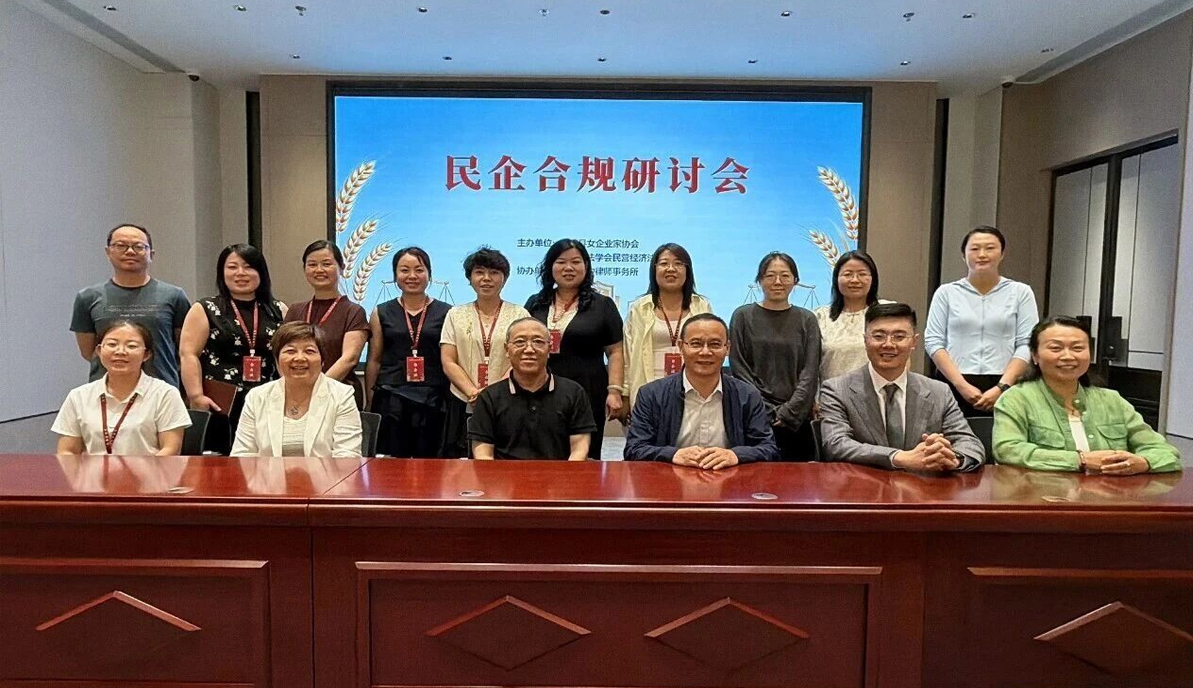 我所名誉主任张青政为繁峙县女企业家协会、山西省法学会民营经济法治研究会主办的“民企合规研讨会”讲授《大数据时代企业合规新要求》