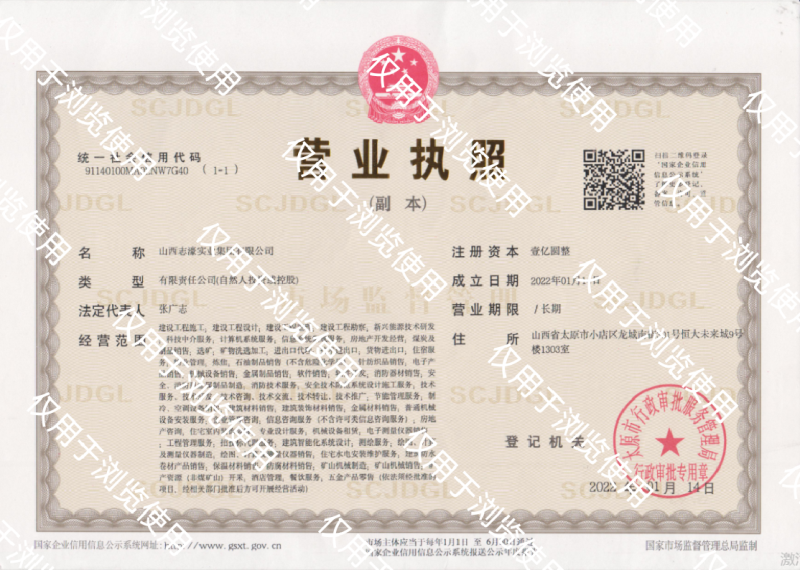 资质证书