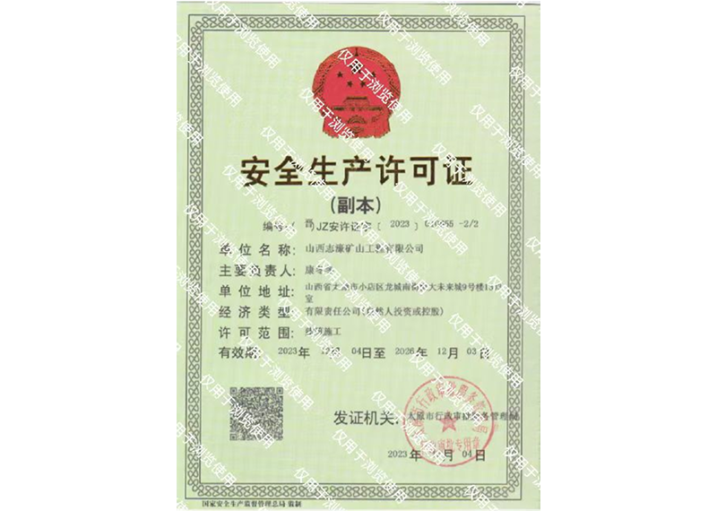 资质证书