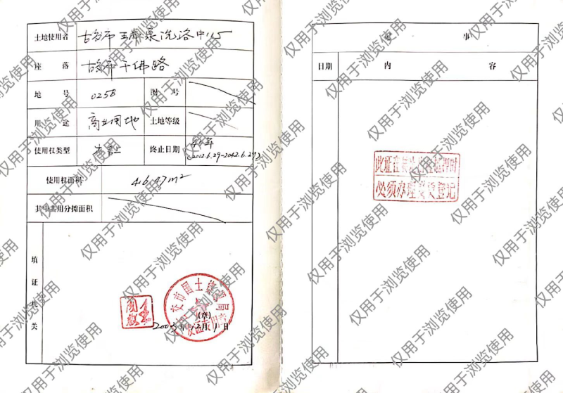 资质证书