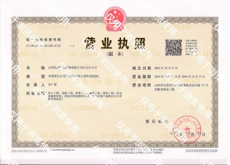 资质证书