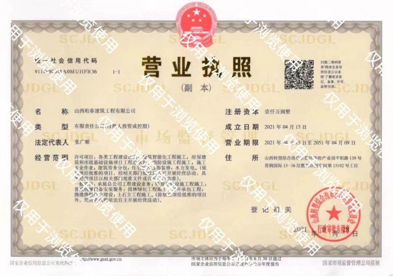 资质证书