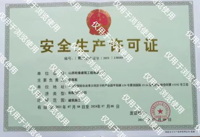 资质证书