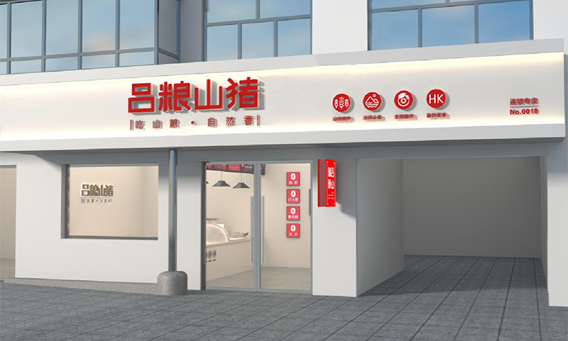 标准门店