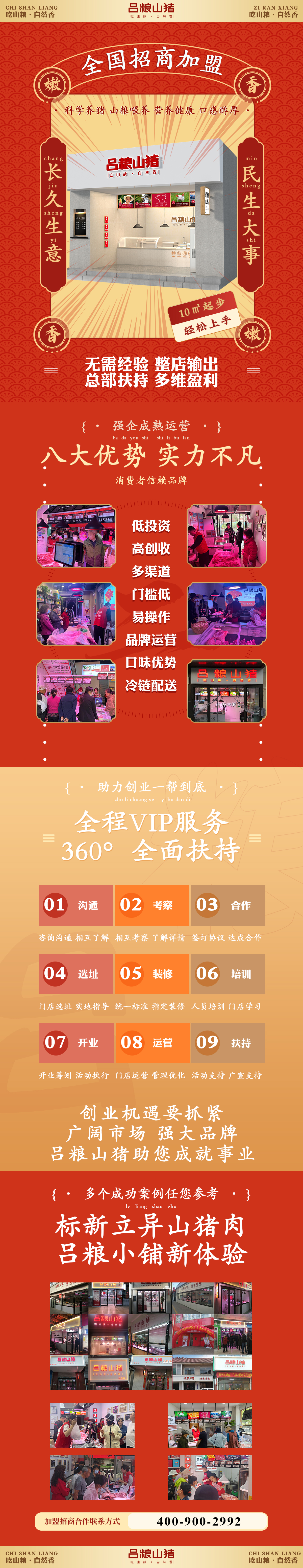 来利国际app，，吕粮山猪