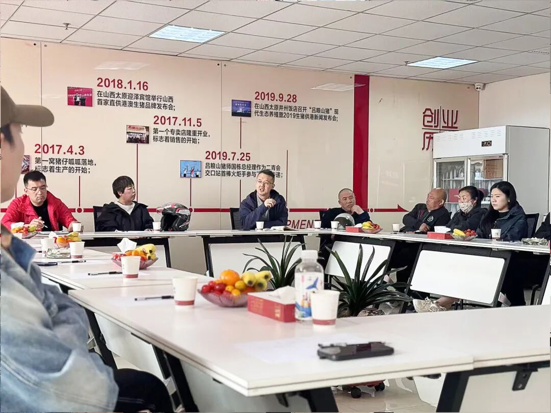 同心聚力，共赢未来！吕粮山猪，与您同行！