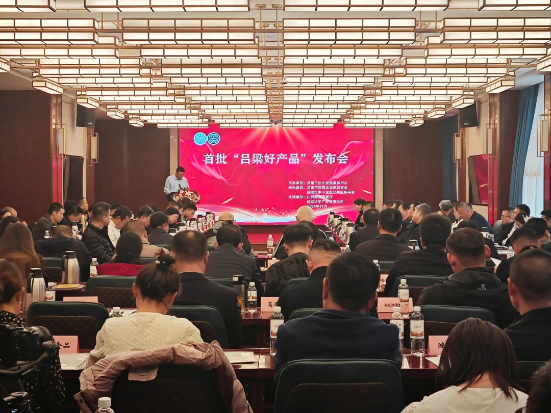 “吕粮山猪”荣获吕梁首届“吕梁好产品”称号