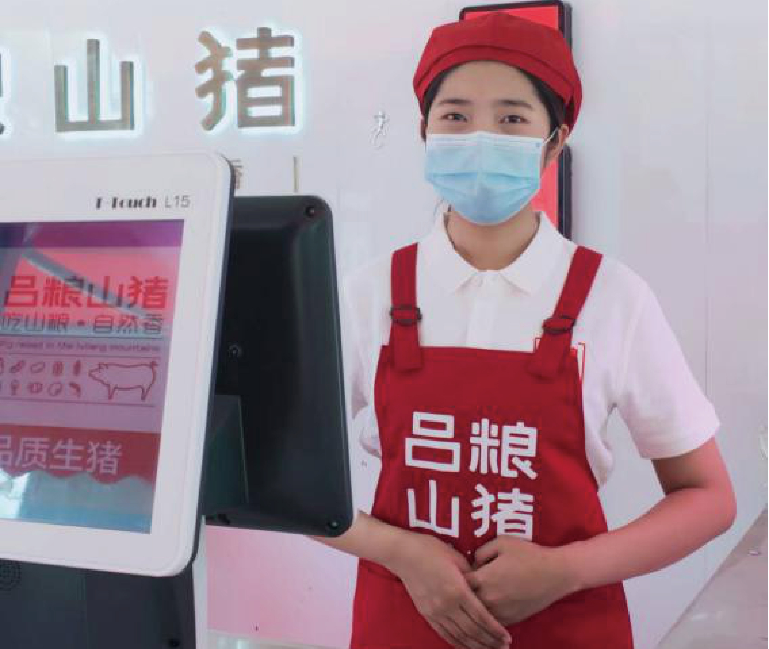 标准形象