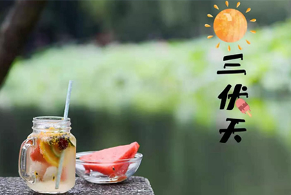 三伏酷暑，員工安全健康提醒