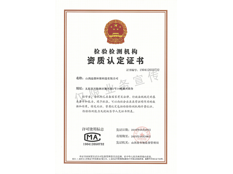 清朗CMA證書