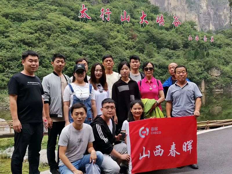 2020年團(tuán)建