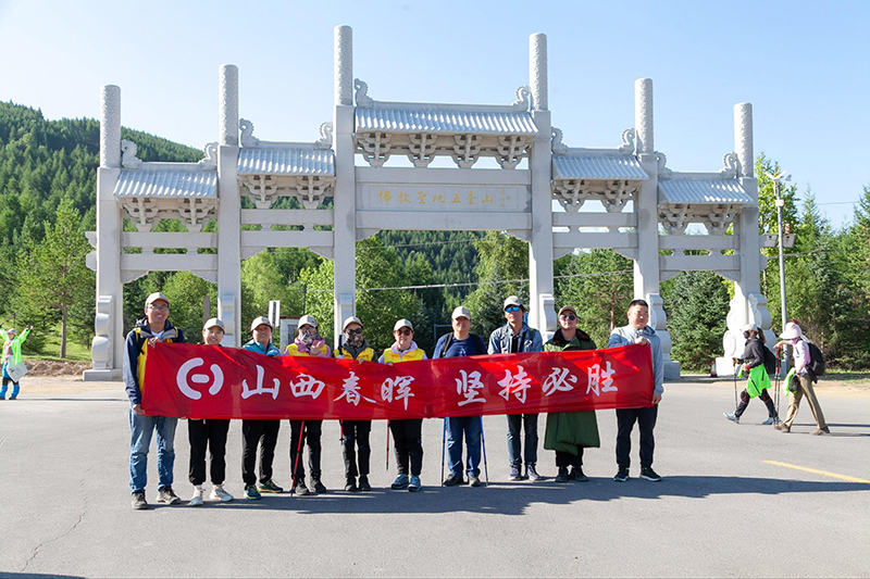 團(tuán)隊(duì)建設(shè)—五臺(tái)山朝臺(tái)