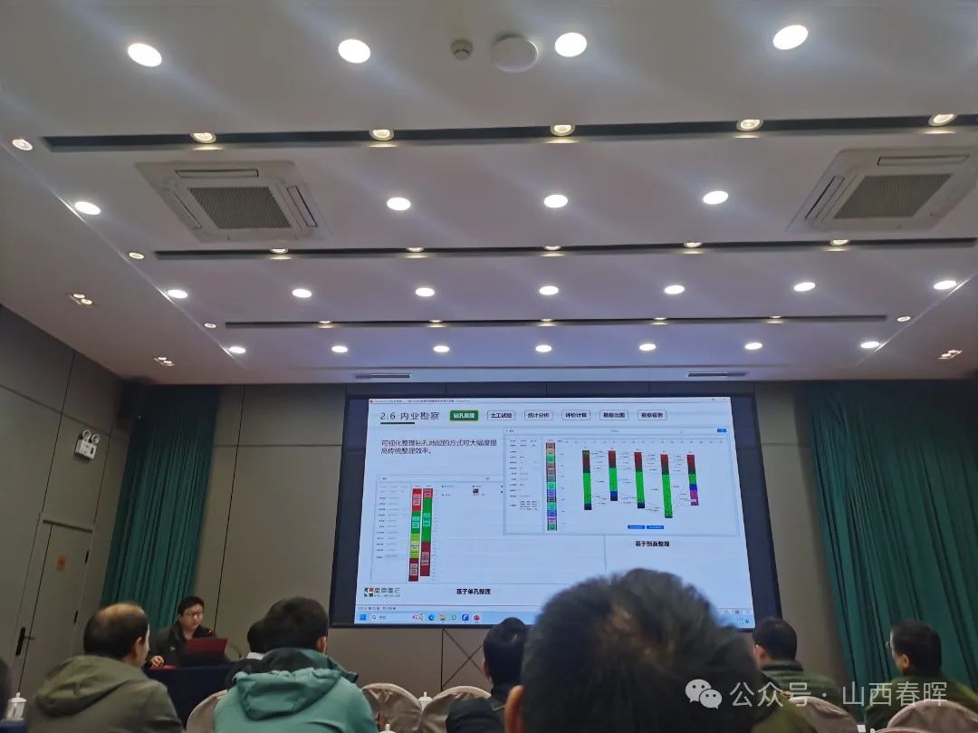 我司員工參加GEO5軟件培訓(xùn)學(xué)習(xí)和技術(shù)交流