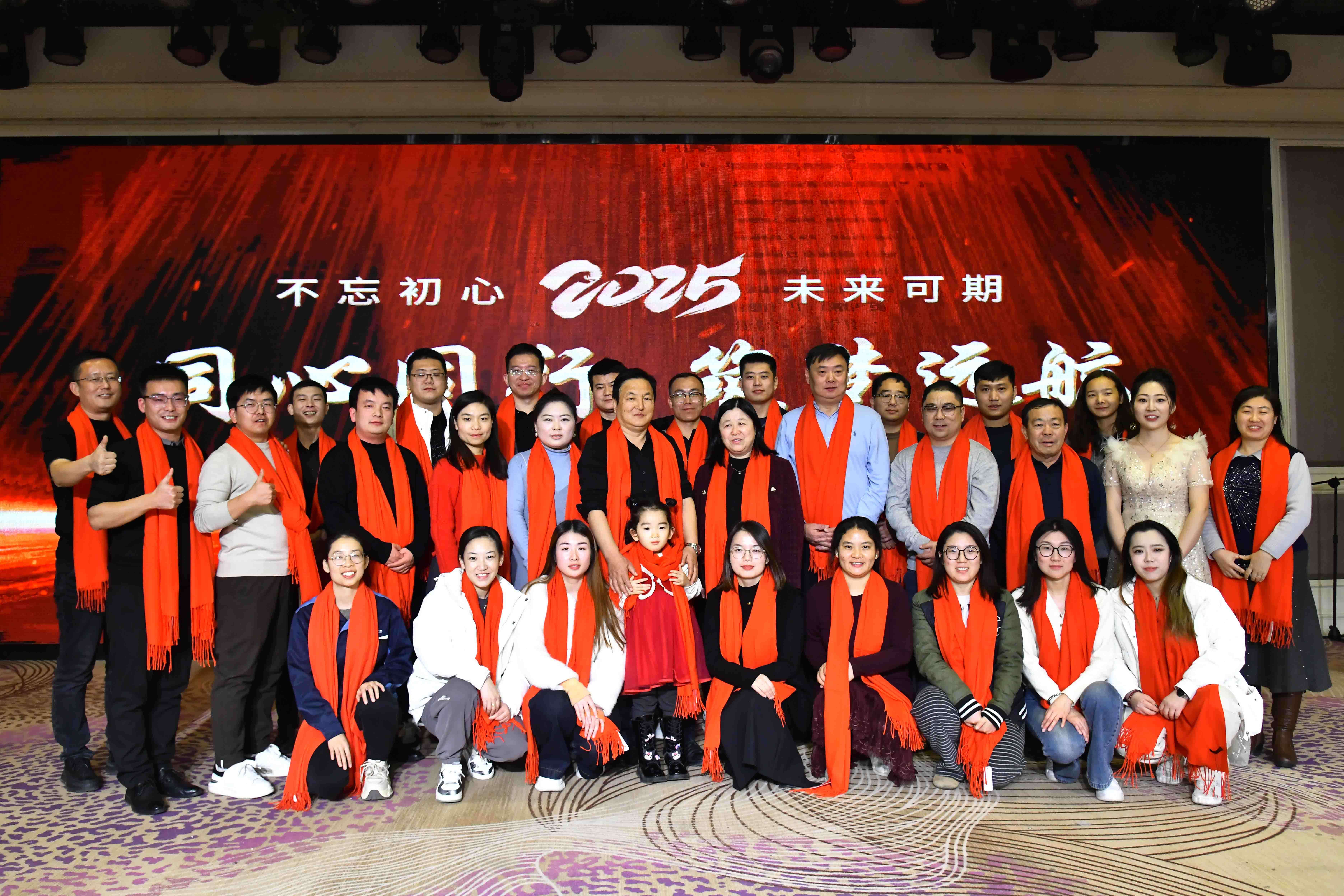 春暉聯(lián)合菲特開辦2024年度盛典，回顧2024，展望2025