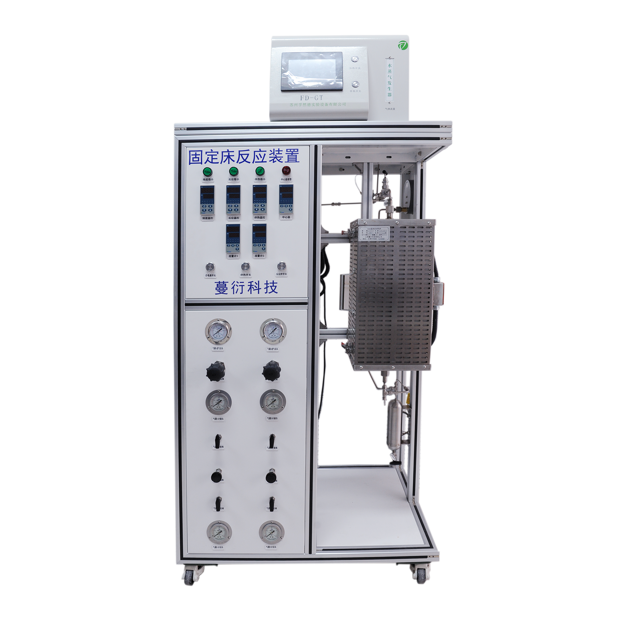 固定床反应装置