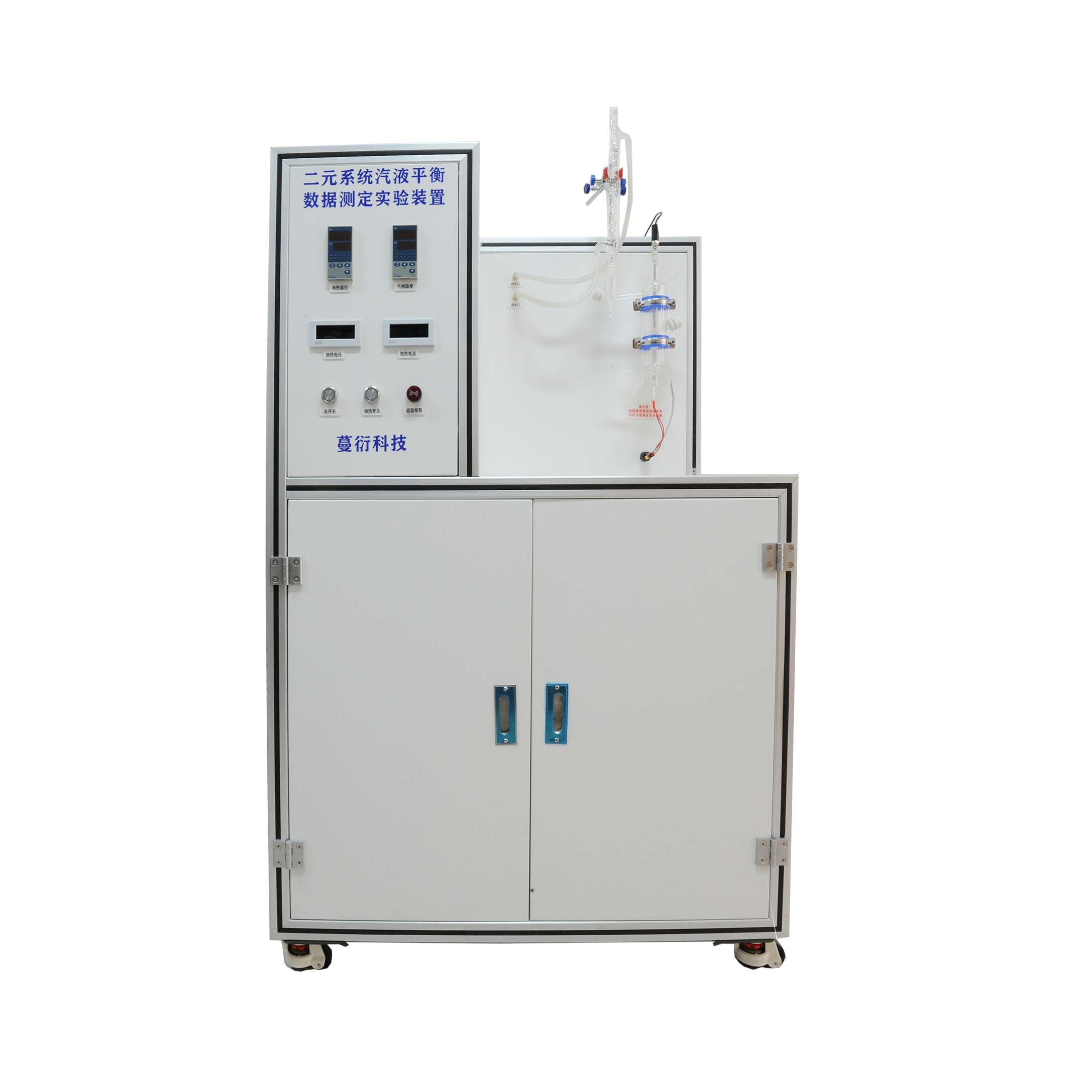 二元系统汽液平衡数据测定实验装置