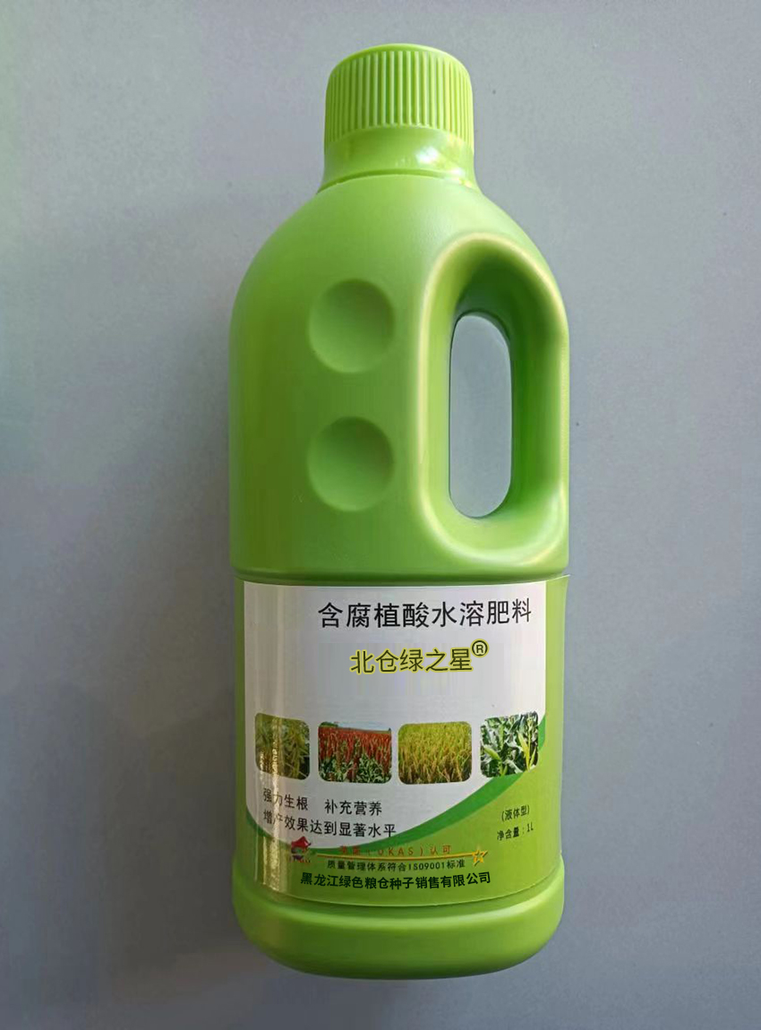 北倉(cāng)綠之星
