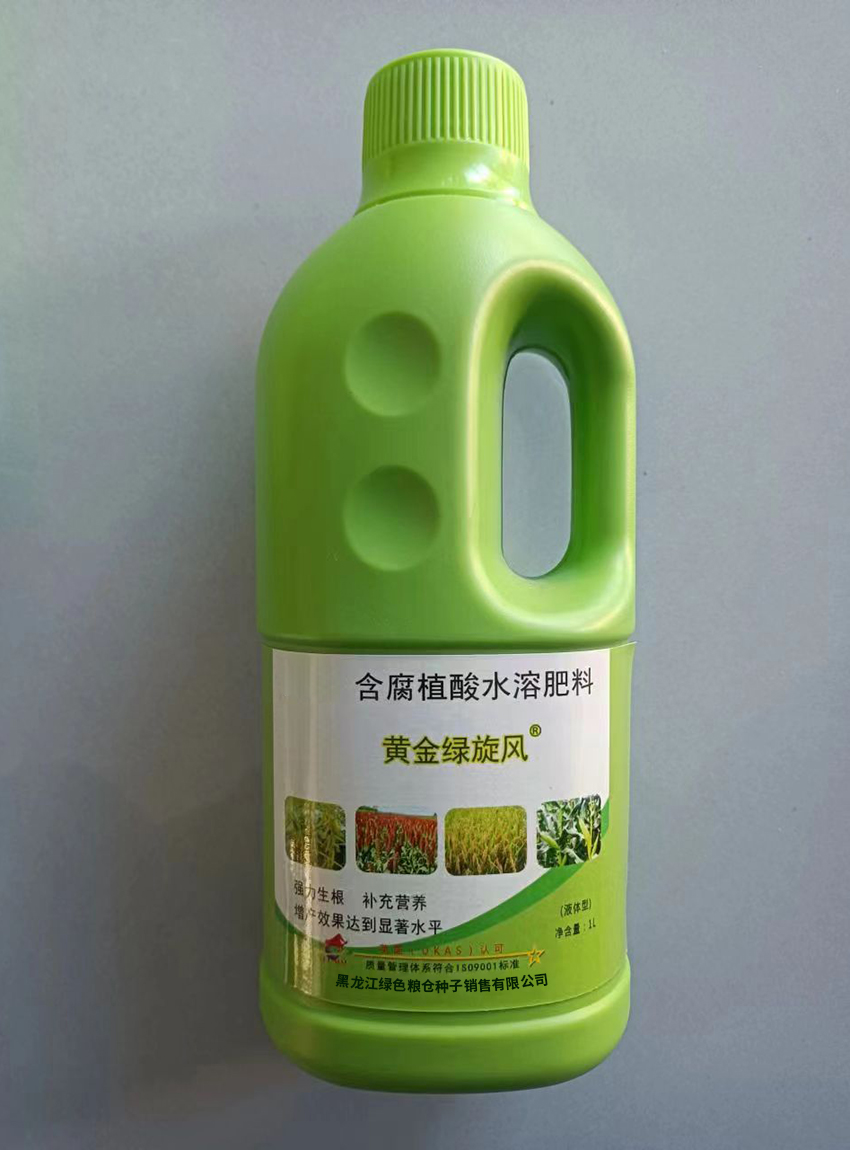 黃金綠旋風(fēng)