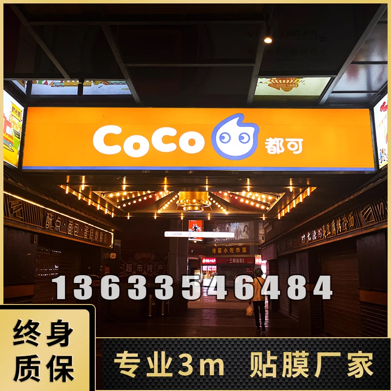 	 3M灯箱型材以及贴膜工程部