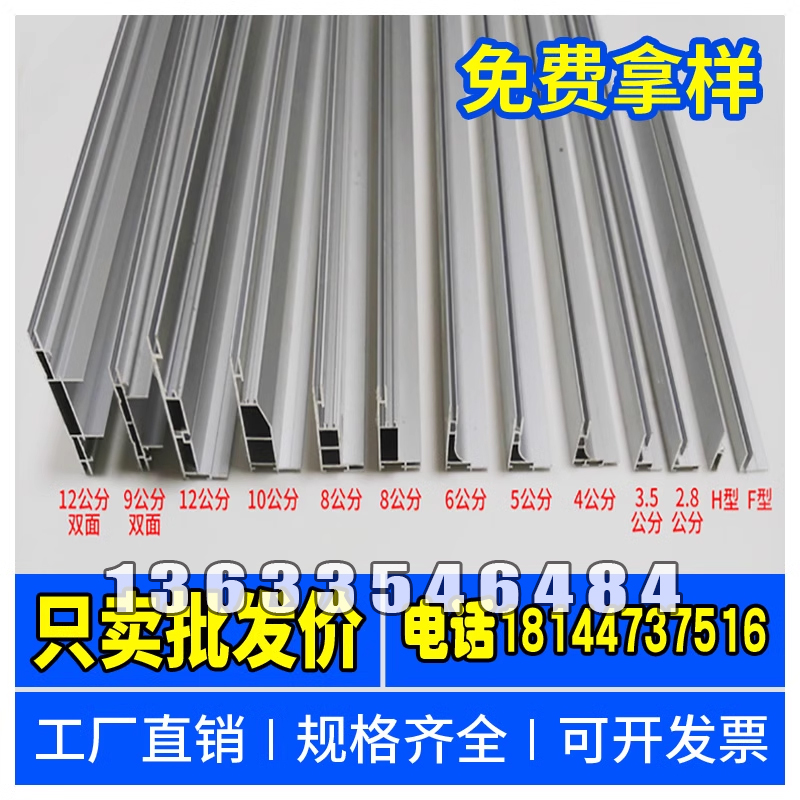 	 灯箱型材销售部