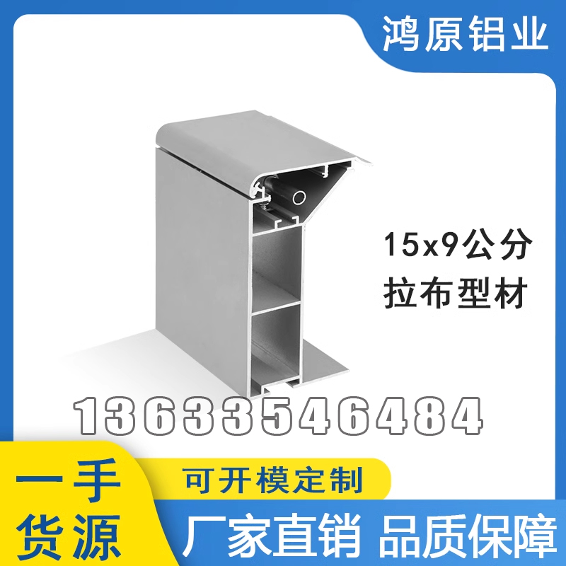 	 灯箱型材销售部