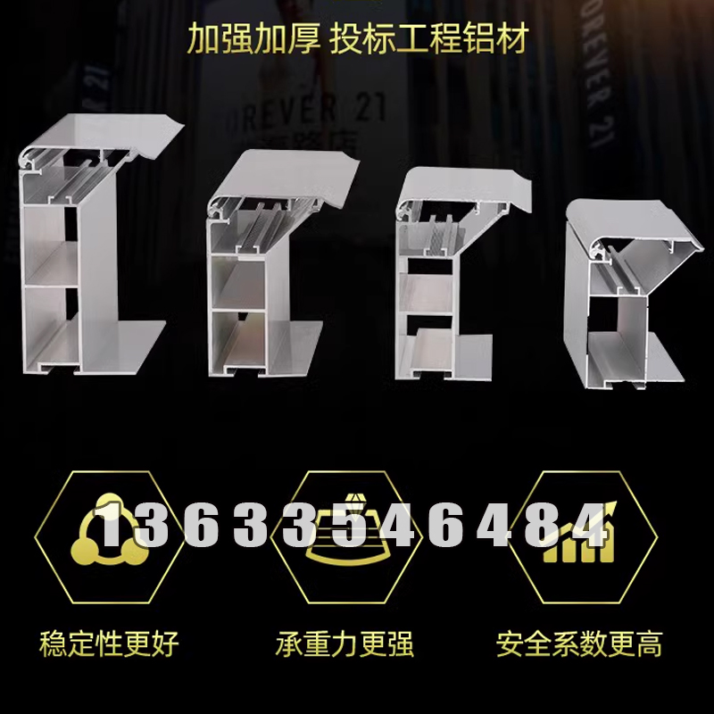 	 灯箱型材销售部