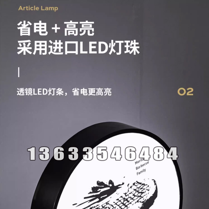 	 灯箱型材销售部