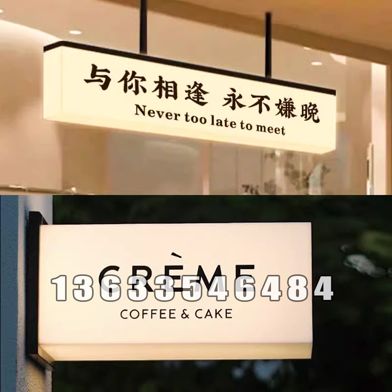 	 灯箱型材销售部