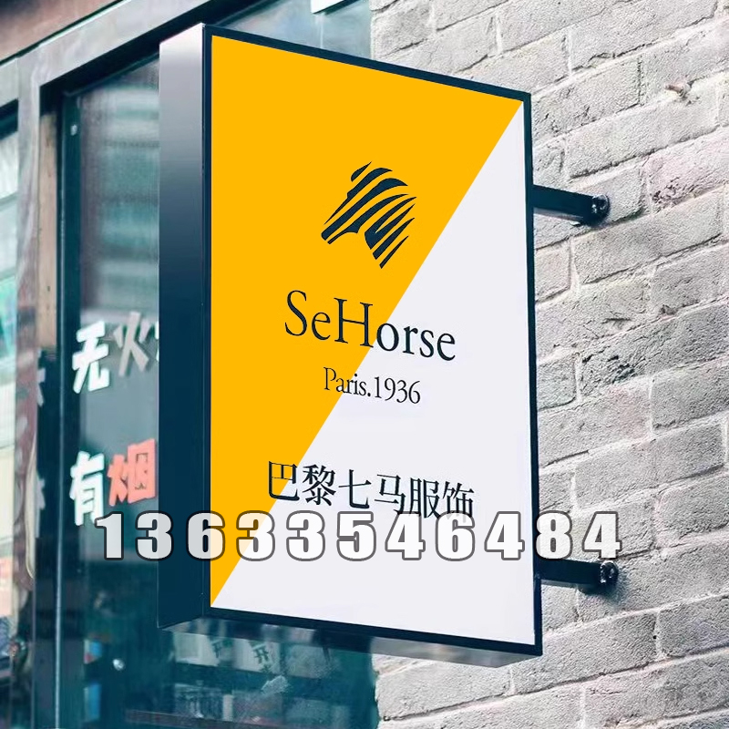 	 灯箱型材销售部