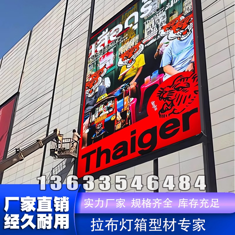 	 3M灯箱型材以及贴膜工程部