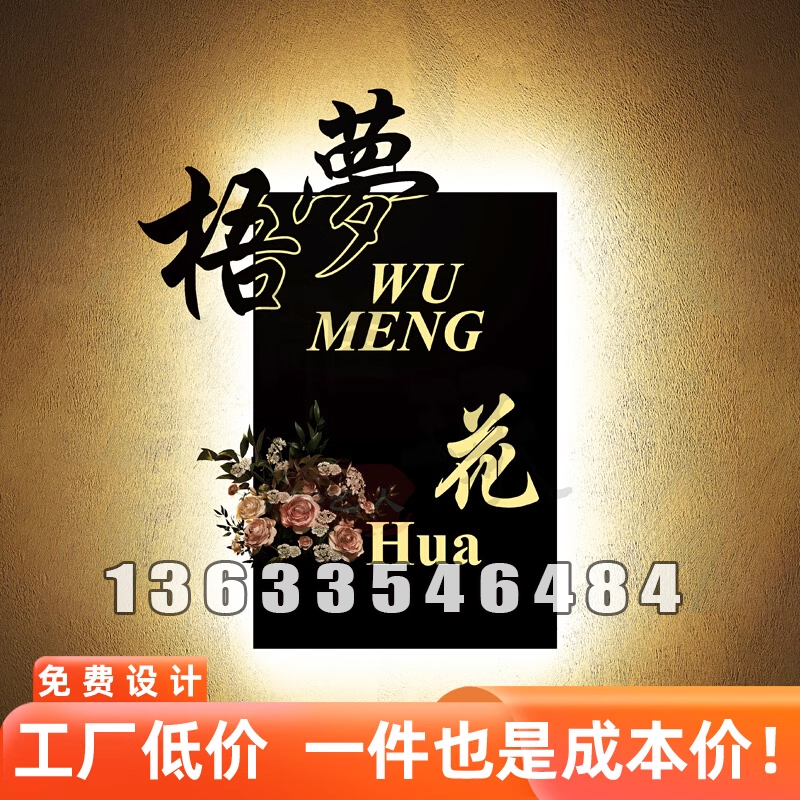 	 灯箱型材销售部