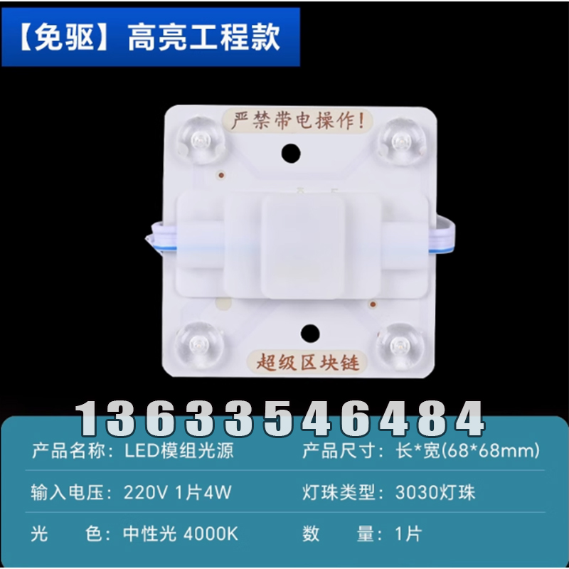 4000K中性区块灯