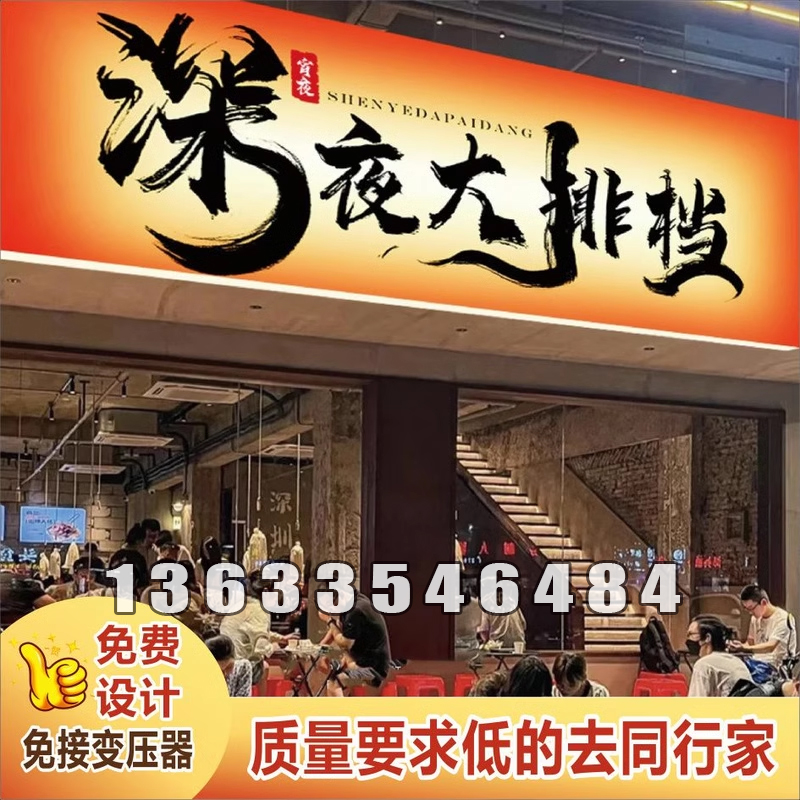 	 灯箱型材销售部