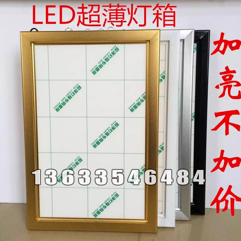 	 灯箱型材销售部