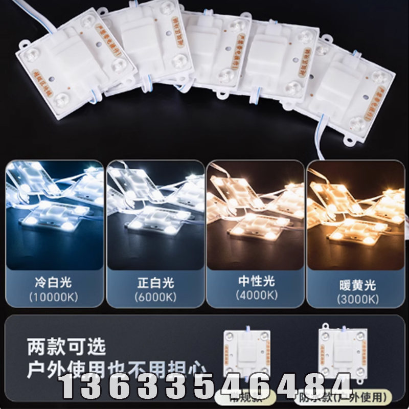 区块灯色温对比