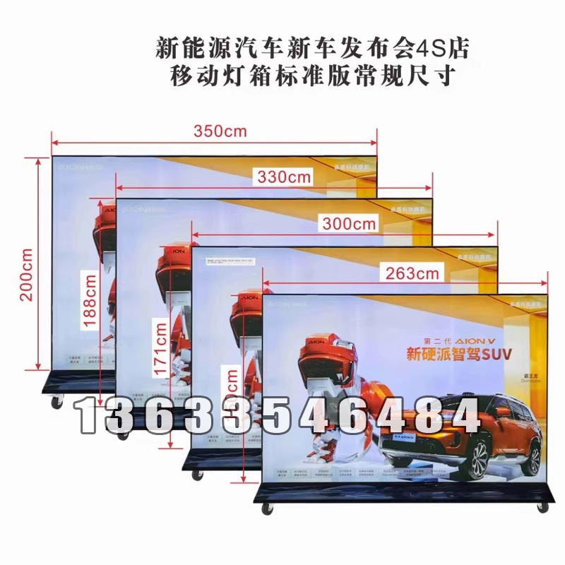 	 灯箱型材销售部