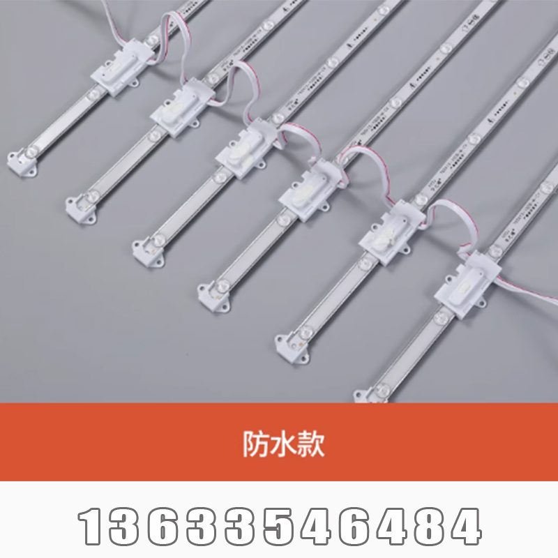 高压漫反射防水款