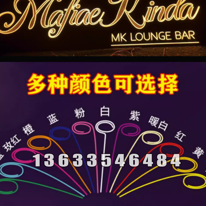 霓虹灯个性加工定制 (9)