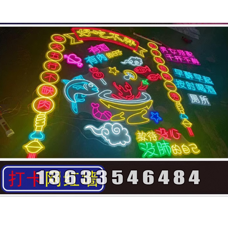 霓虹灯个性加工定制 (20)