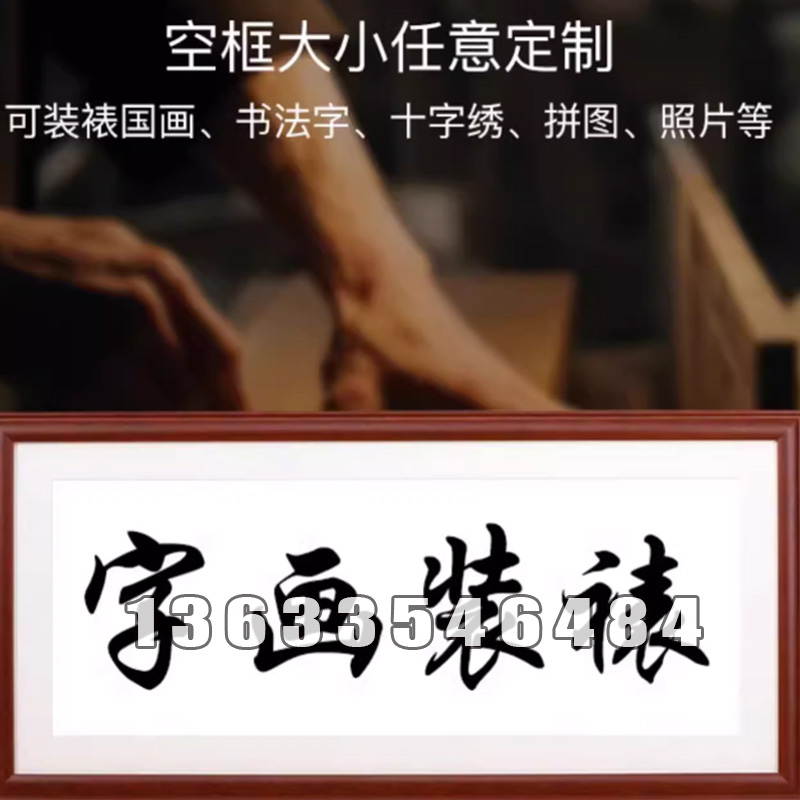 精品画框  欢迎选购 (16)