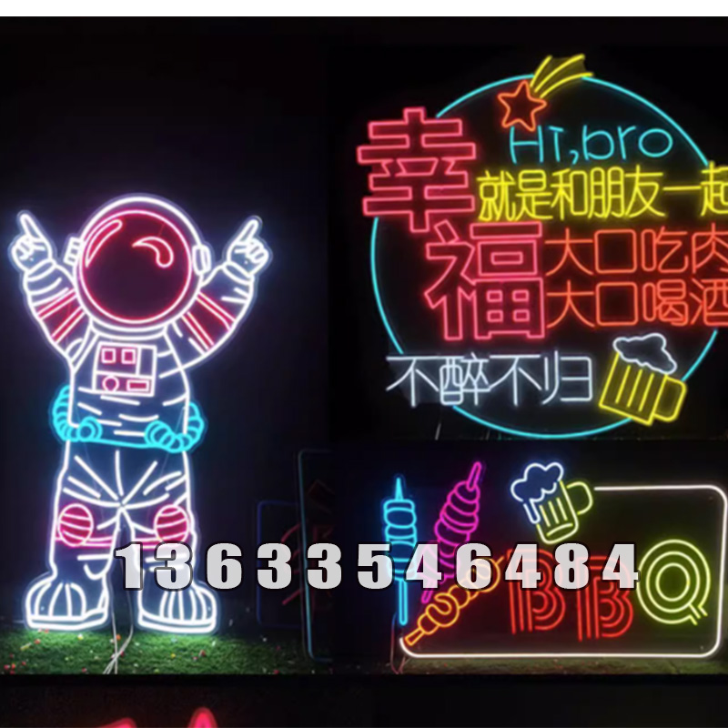 霓虹灯个性加工定制 (7)