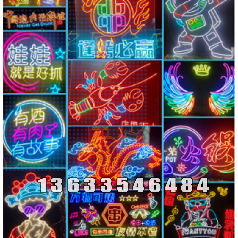 霓虹灯个性加工定制 (11)