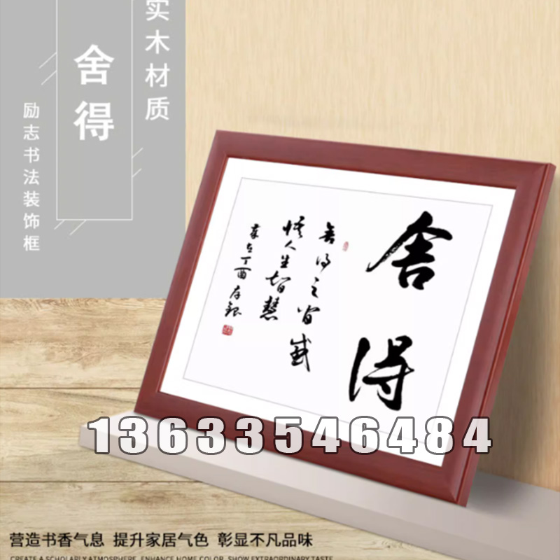 精品画框  欢迎选购 (22)