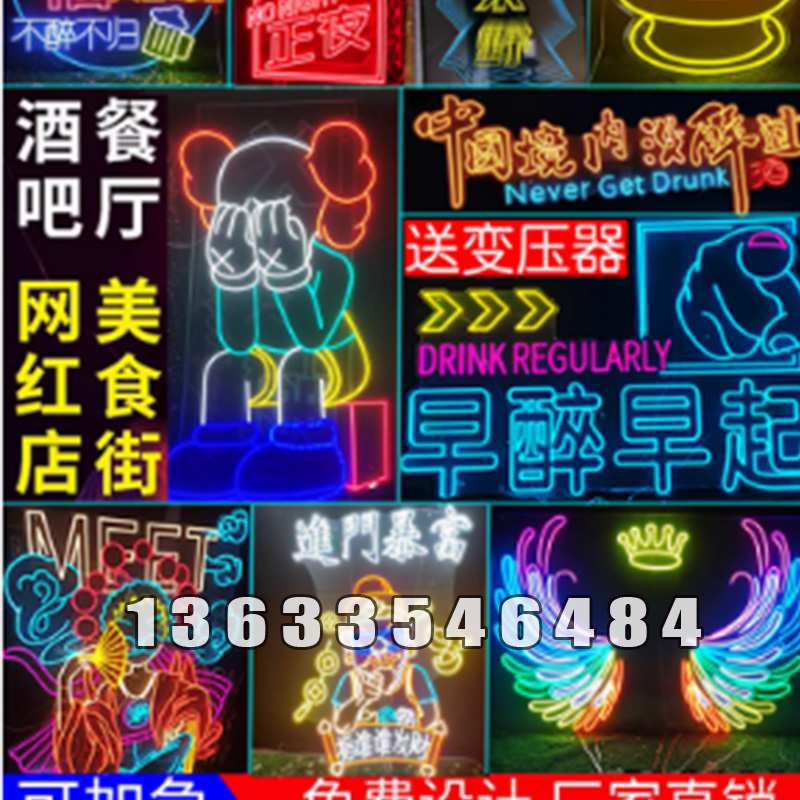 霓虹灯个性加工定制 (12)