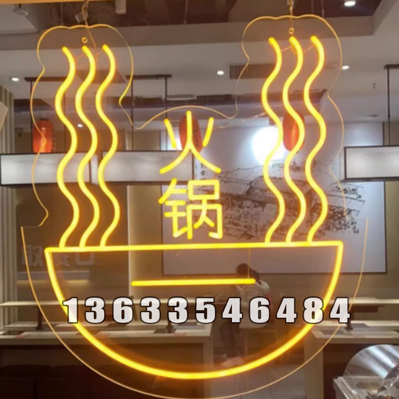 霓虹灯个性加工定制 (6)