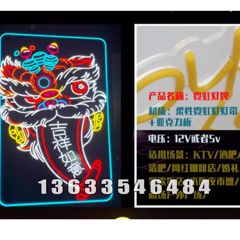 霓虹灯个性加工定制 (10)