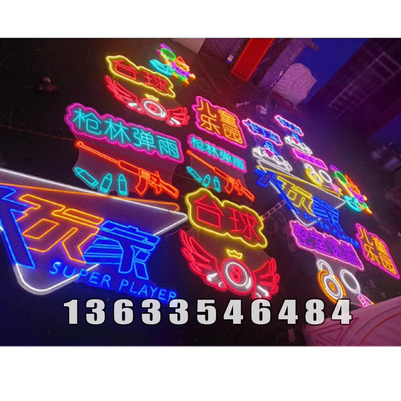 霓虹灯个性加工定制 (19)