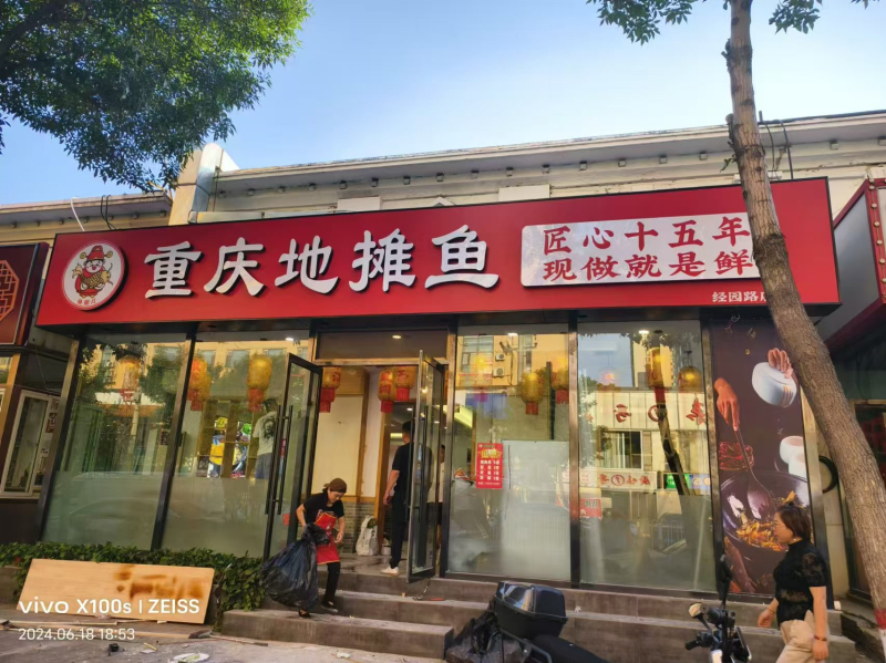 重庆地摊鱼3M灯箱加发光字解决方案