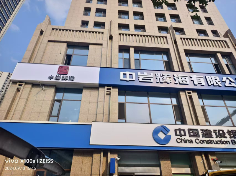 3M灯箱施工全套过程案例分析（中岩辉海有限公司）